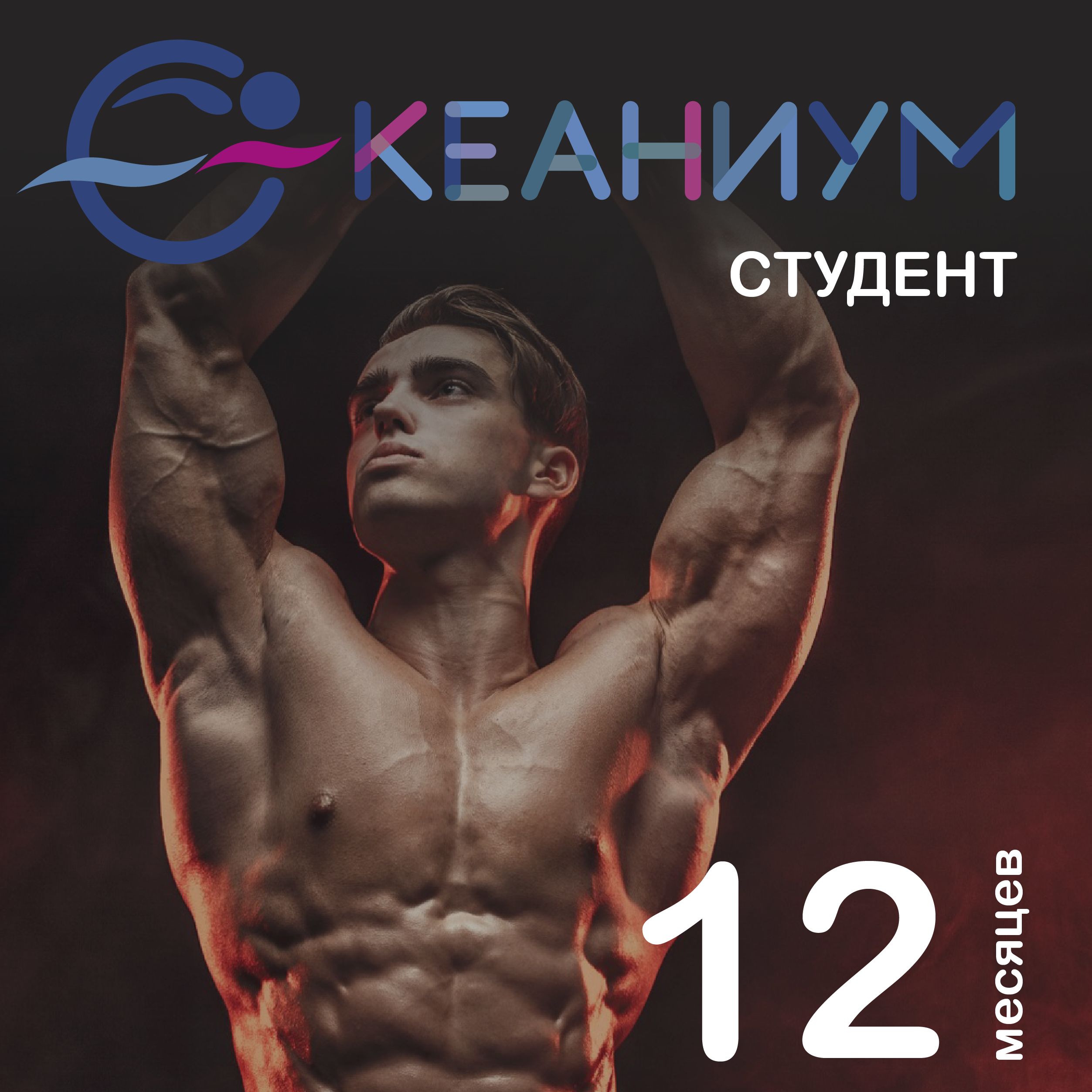 АБОНЫ BASE 26-14