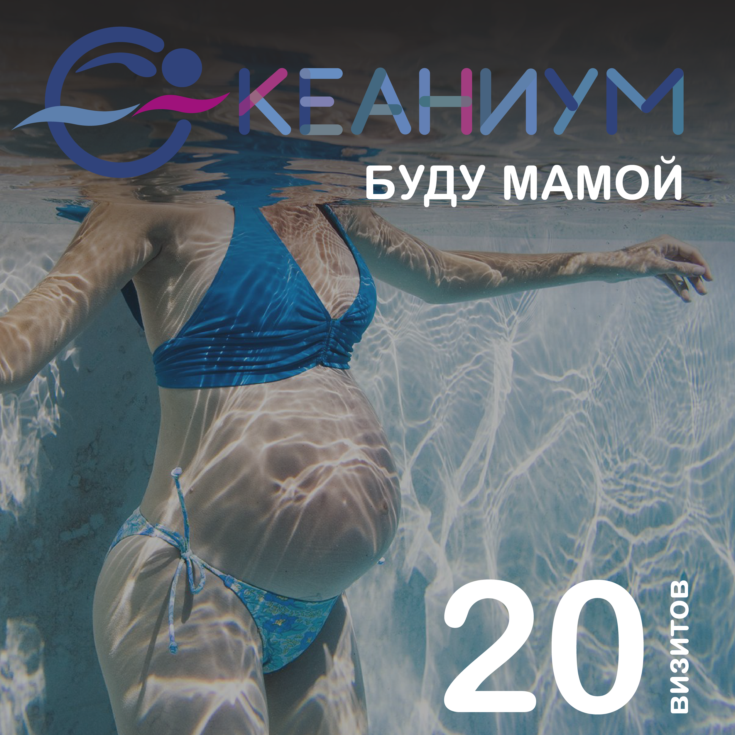 АБОНЫ BASE 26-19