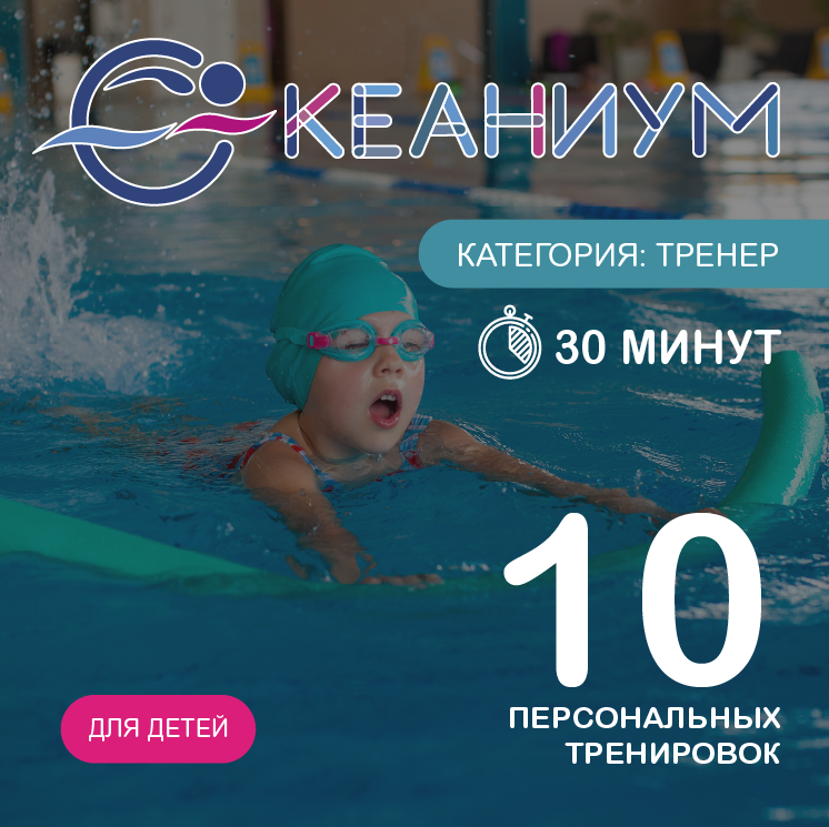 БАССЕЙН ПТ 26-02