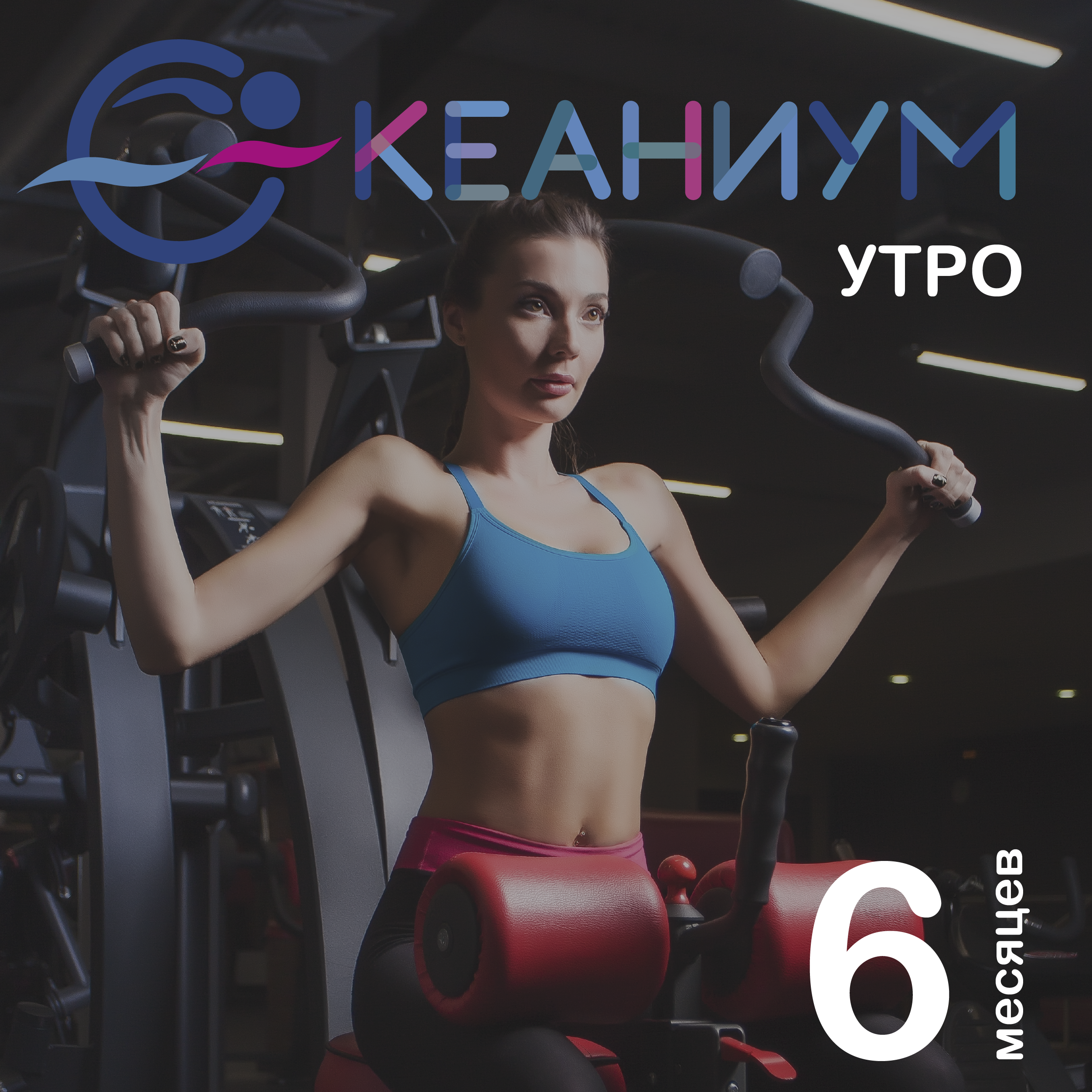 АБОНЫ BASE 26-03