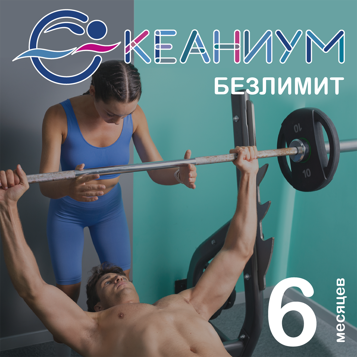 АБОНЫ feb 26-02