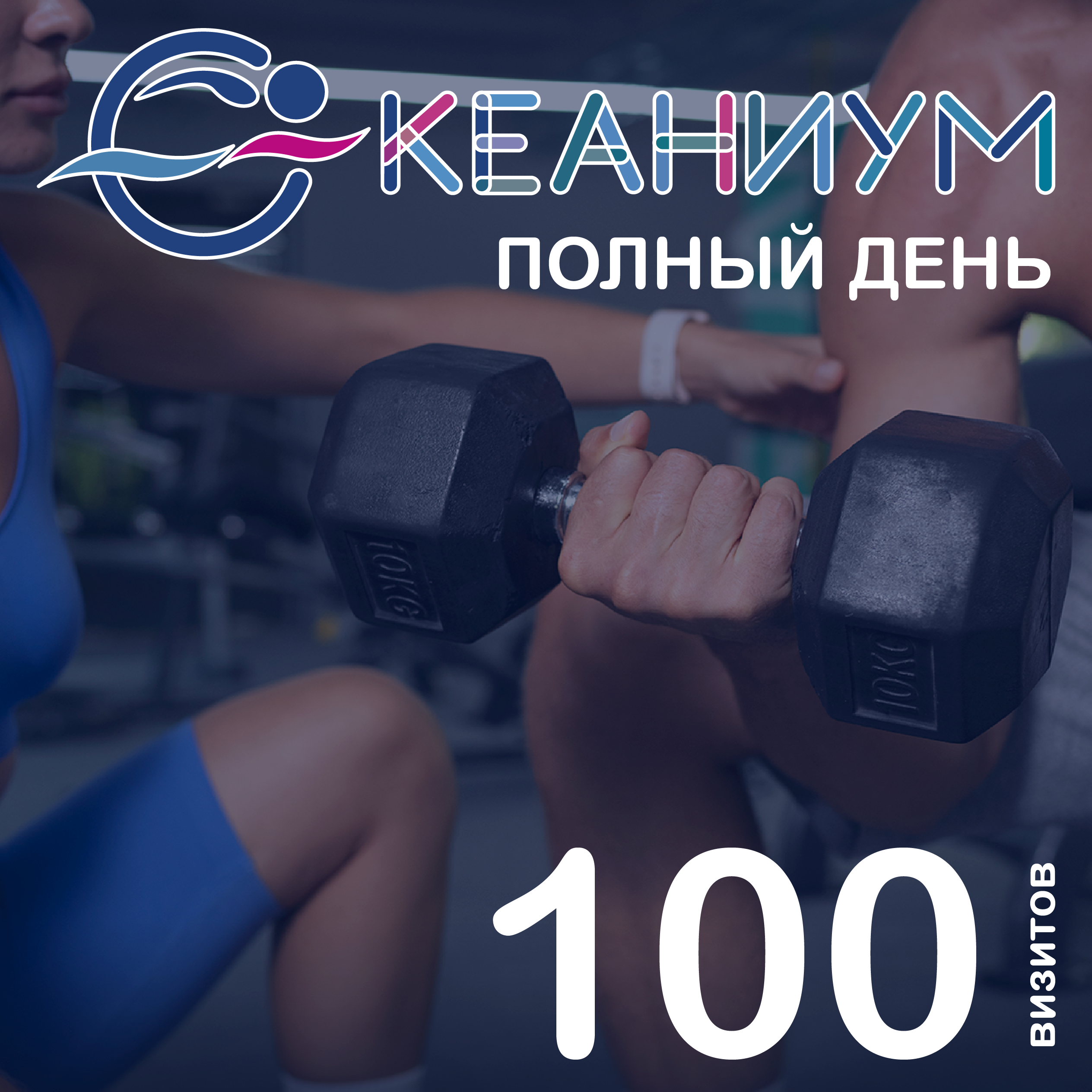 АБОНЫ feb 26 100